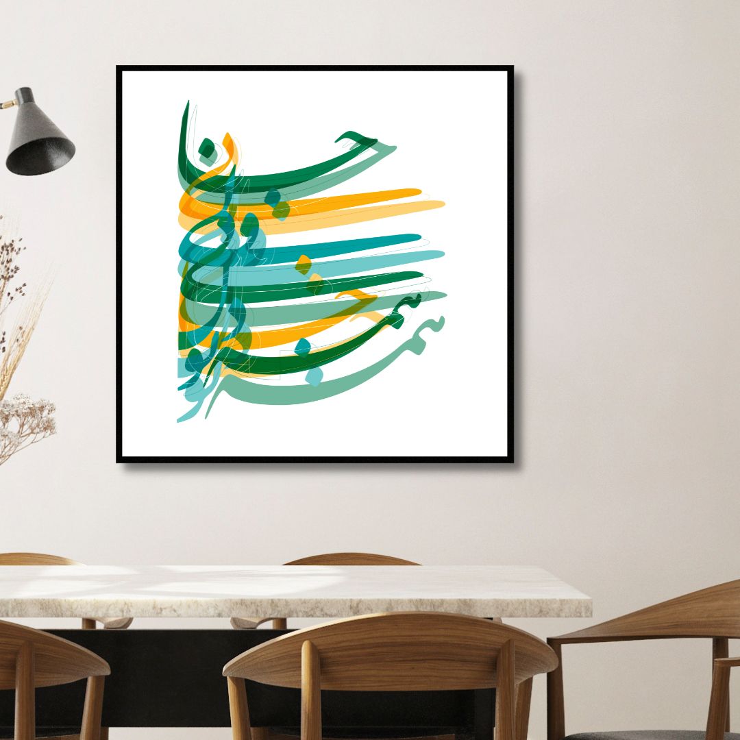 Abstract Persian Calligraphy Art - You Are All My Soul and Heart Canvas Painting