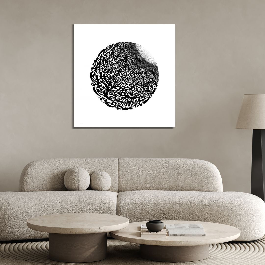 Persian Calligraphy Art | ماه
