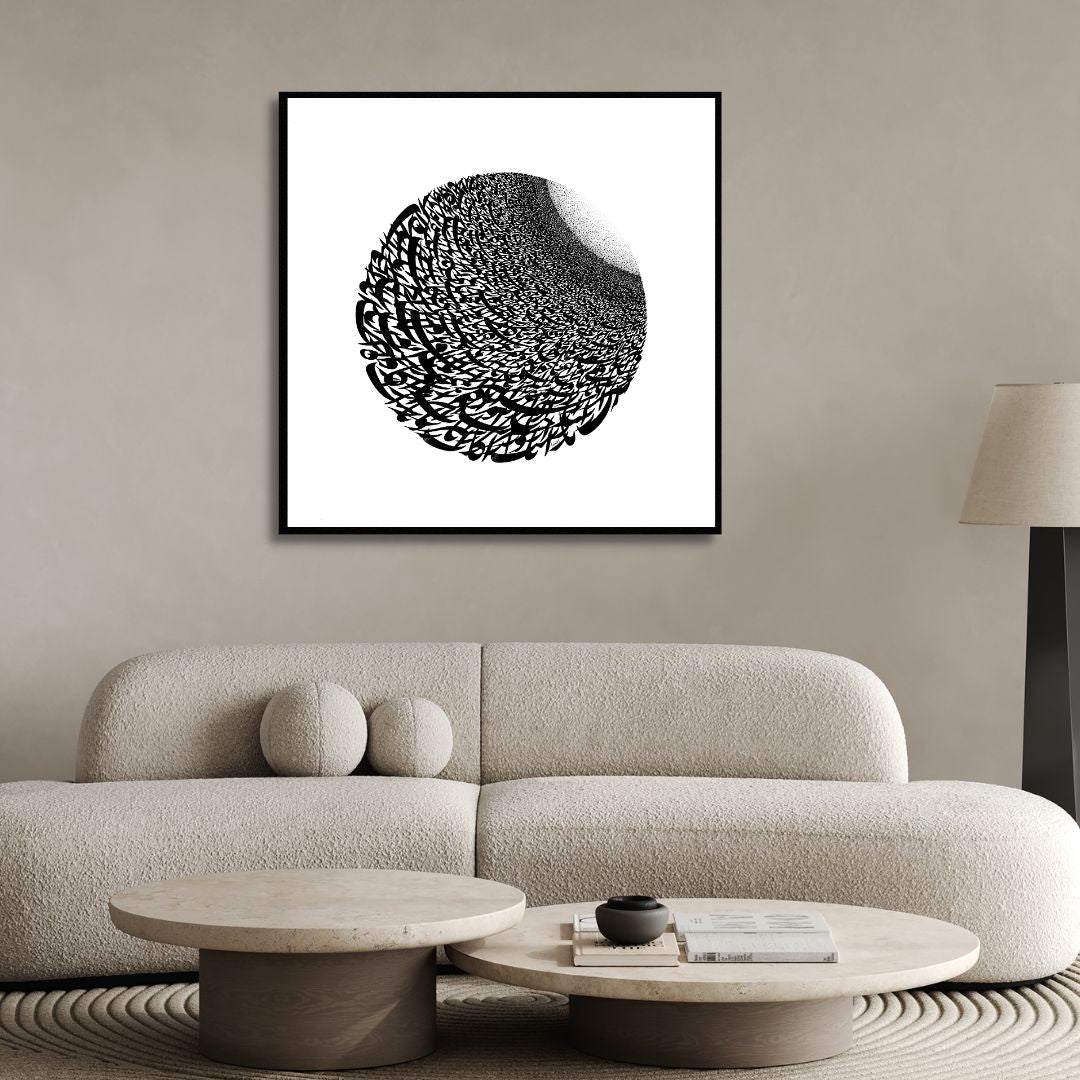 Persian Calligraphy Art | ماه