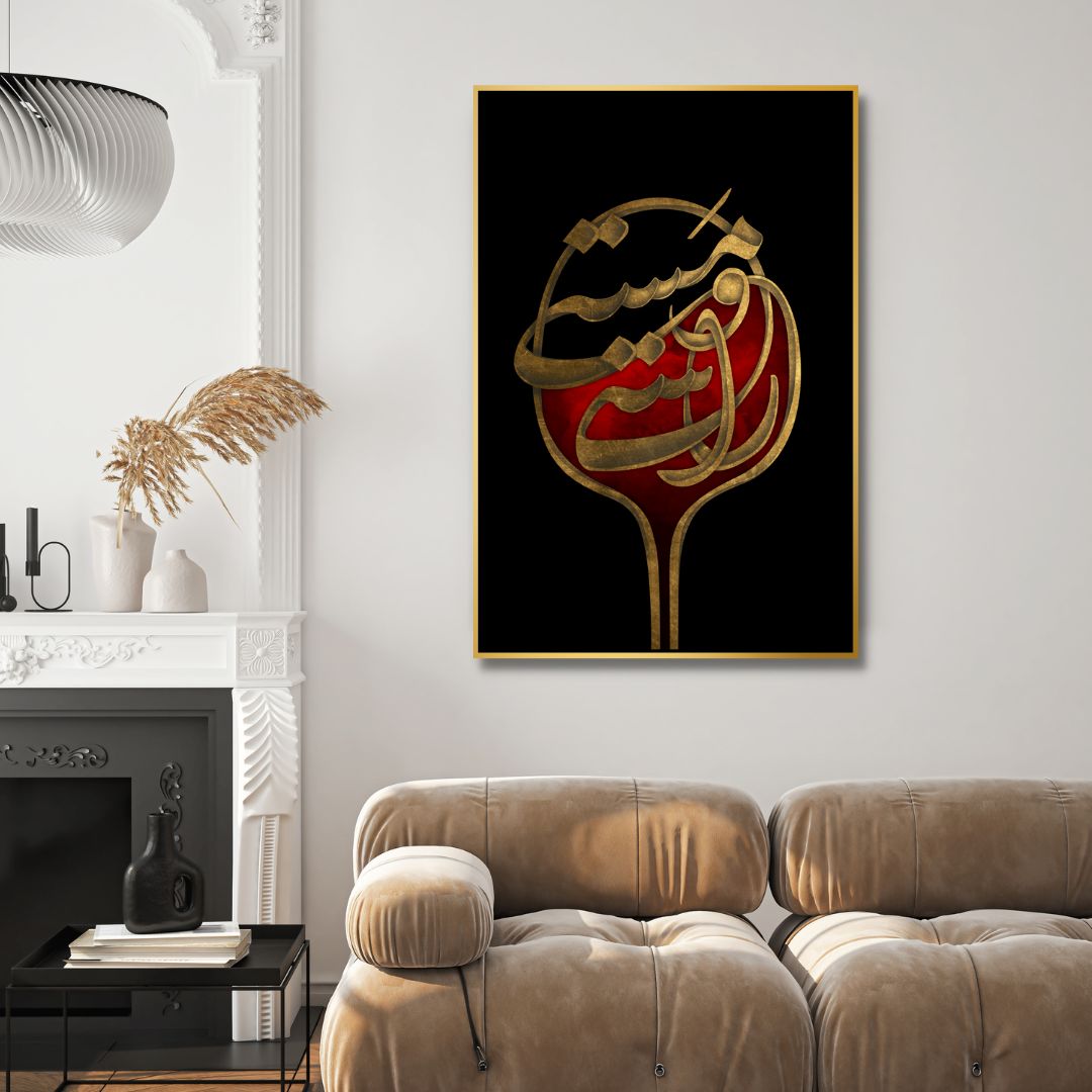 Persian Calligraphy Art | مستی و راستی