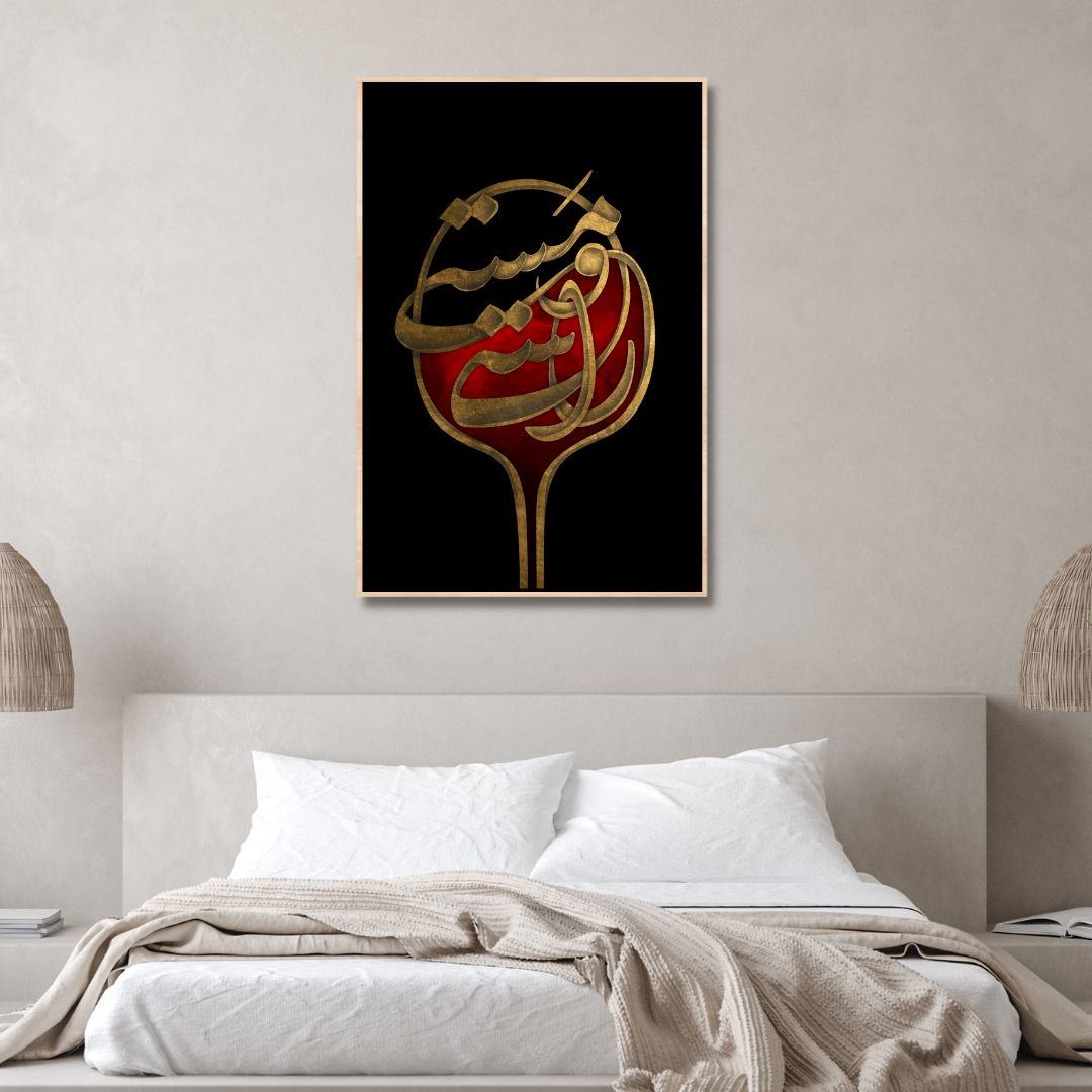 Persian Calligraphy Art | مستی و راستی