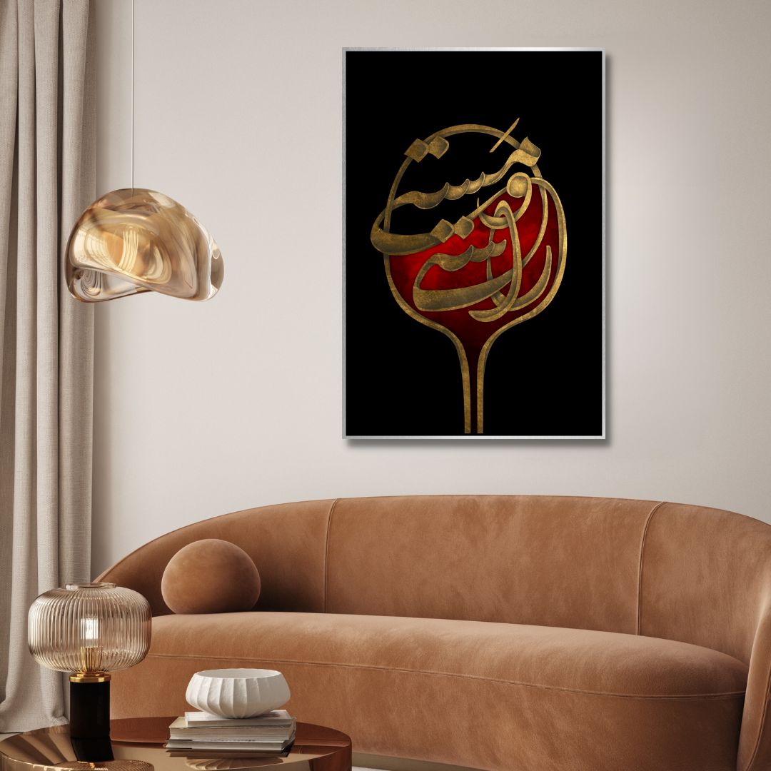 Persian Calligraphy Art | مستی و راستی