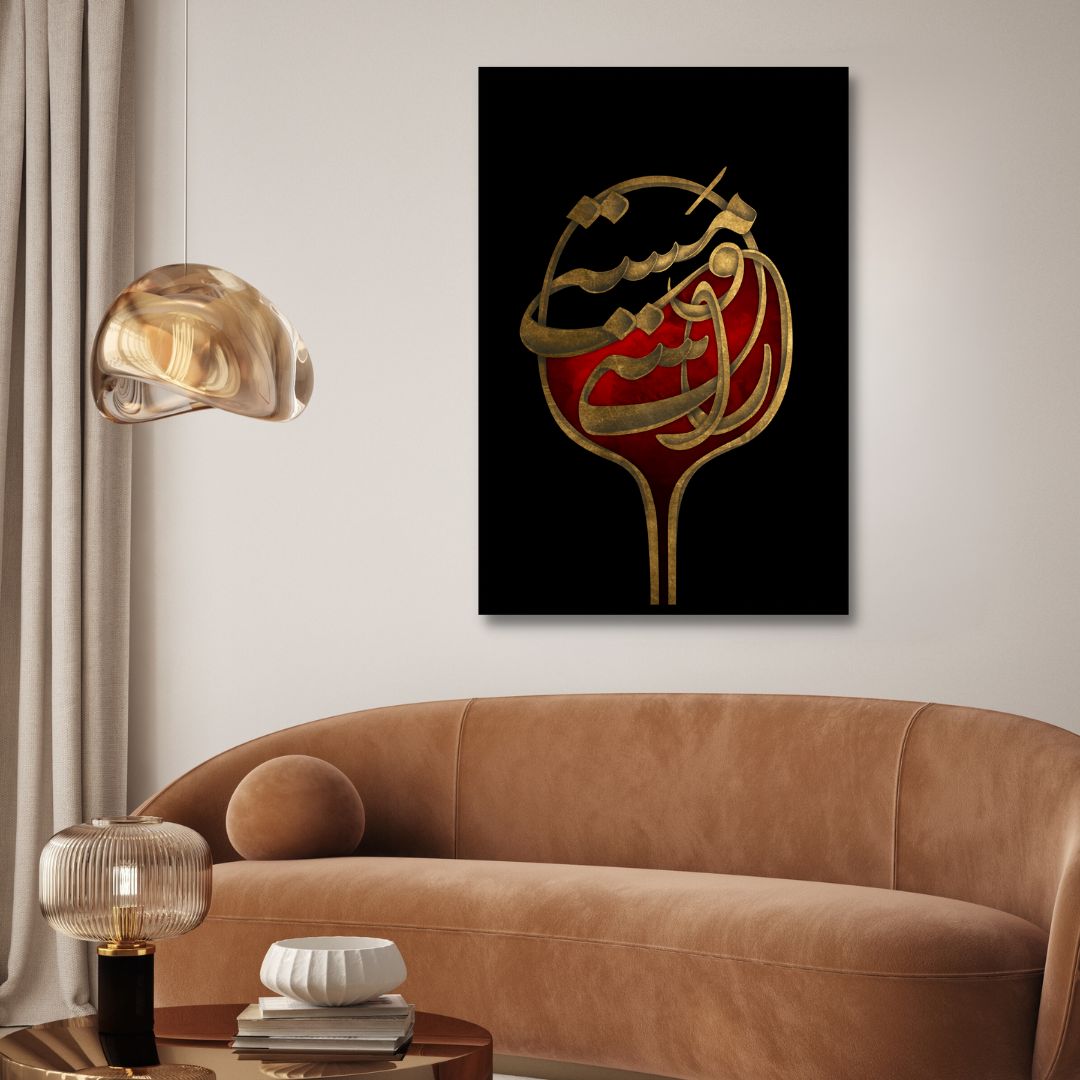 Persian Calligraphy Art | مستی و راستی