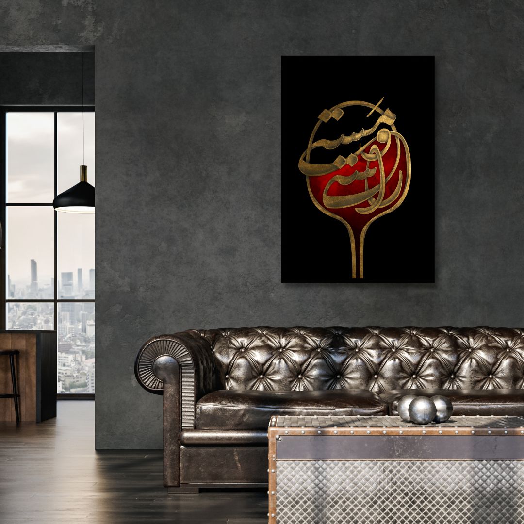 Persian Calligraphy Art | مستی و راستی