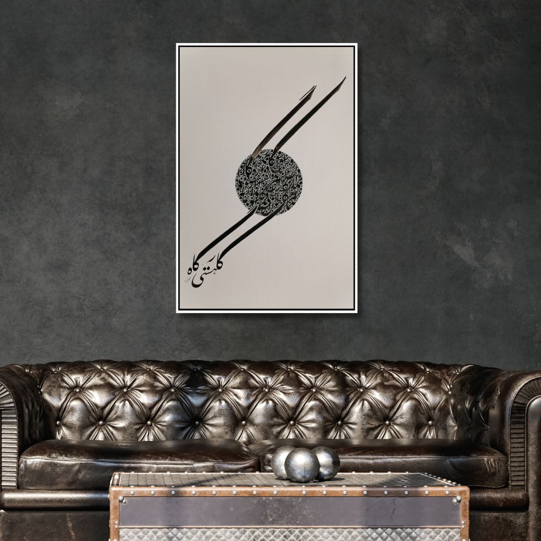 Persian Poem Calligraphy Art | کارگاه هستی