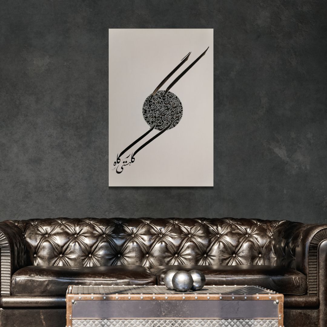 Persian Poem Calligraphy Art | کارگاه هستی