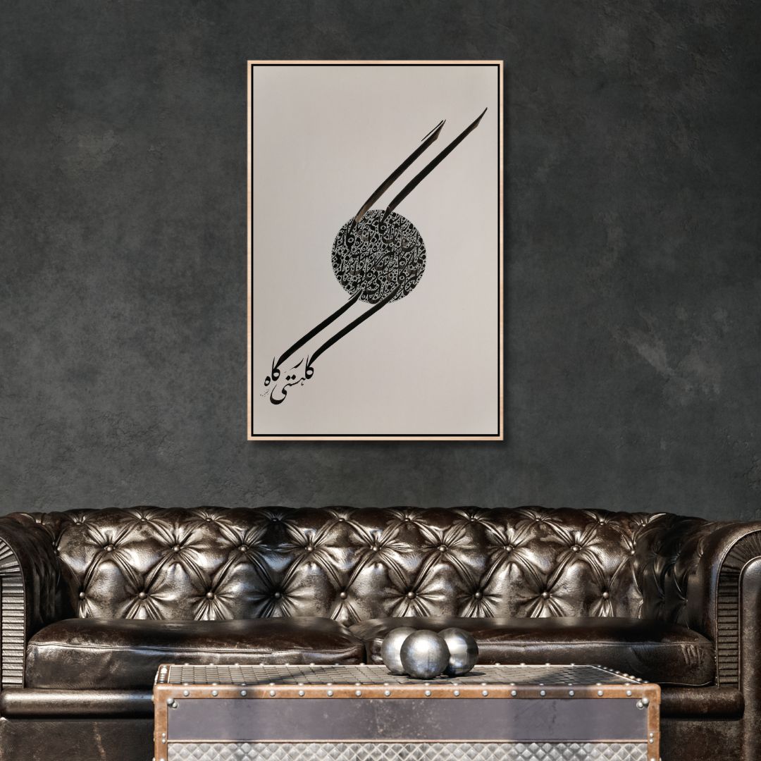 Persian Poem Calligraphy Art | کارگاه هستی