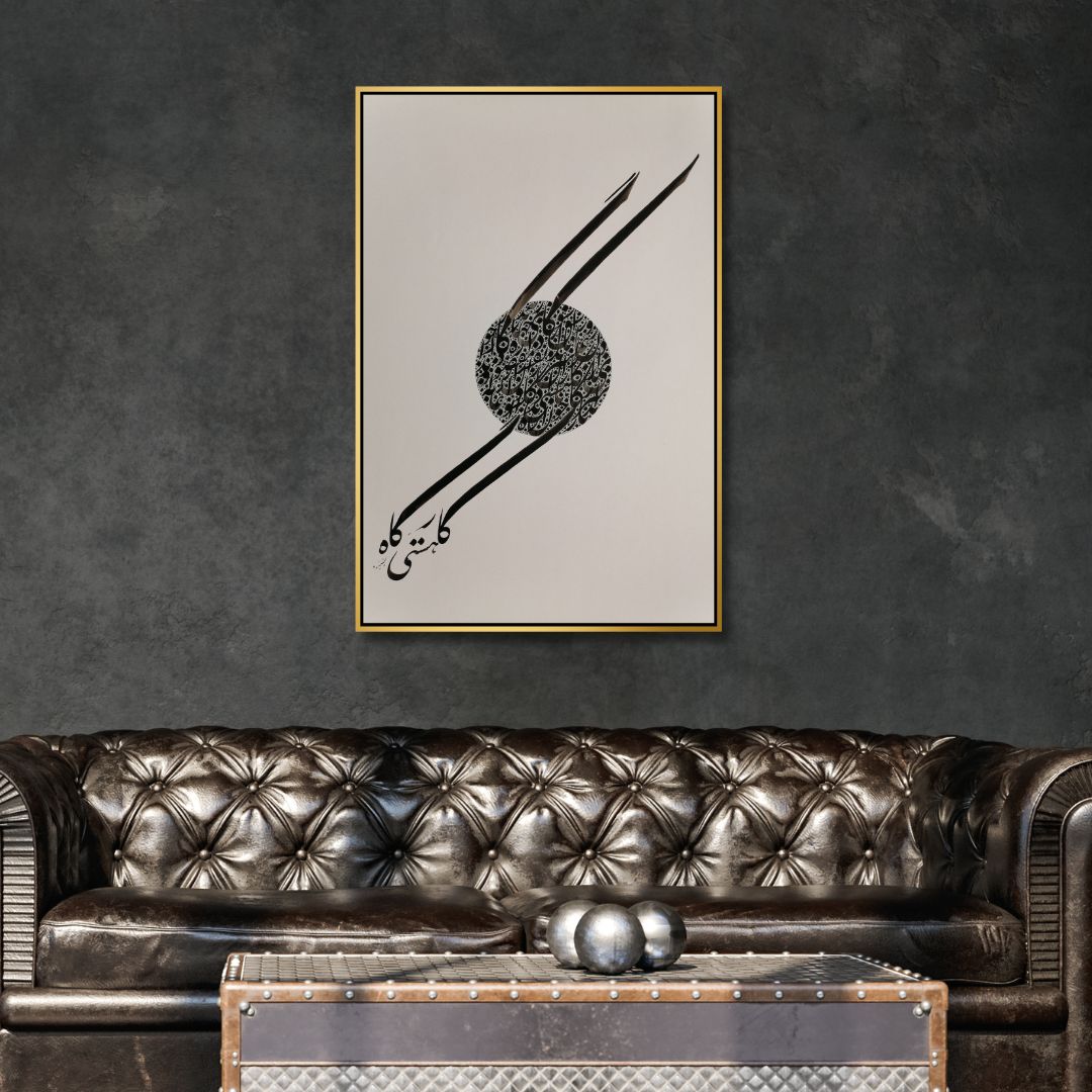 Persian Poem Calligraphy Art | کارگاه هستی