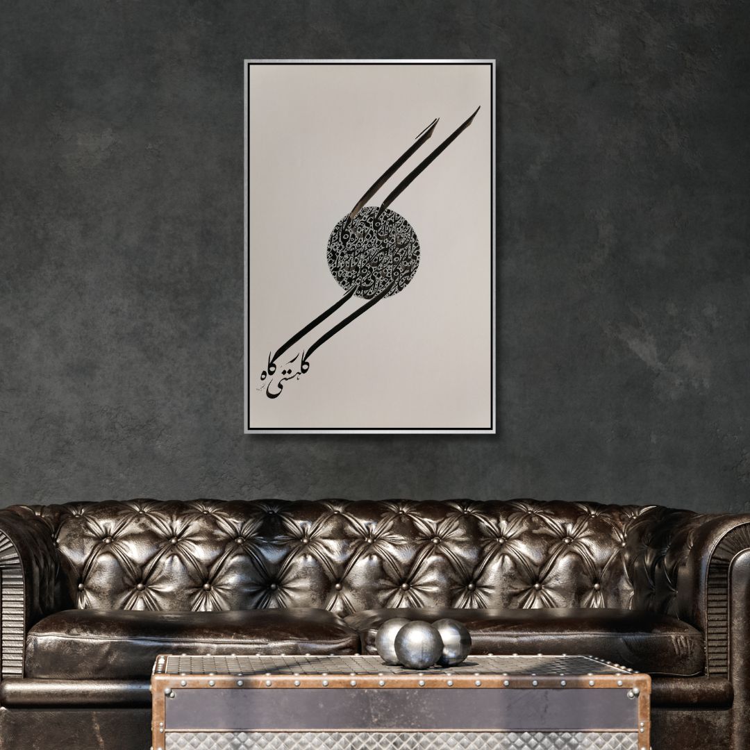 Persian Poem Calligraphy Art | کارگاه هستی