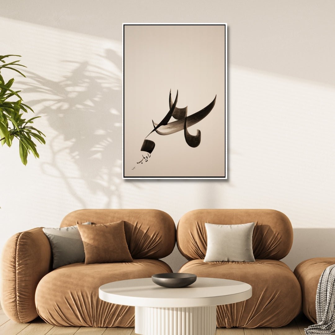 Persian Poem Calligraphy Art | ما را دریاب