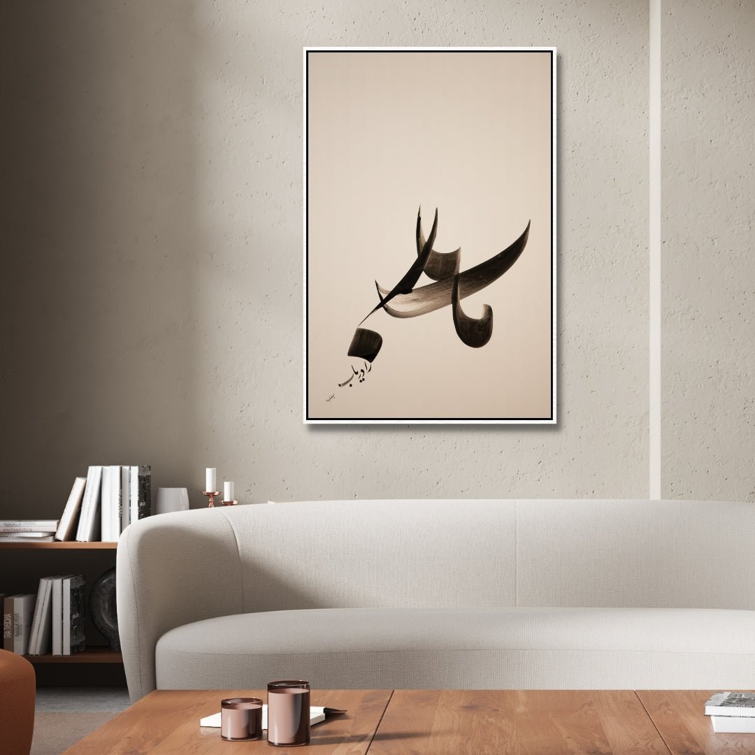 Persian Poem Calligraphy Art | ما را دریاب