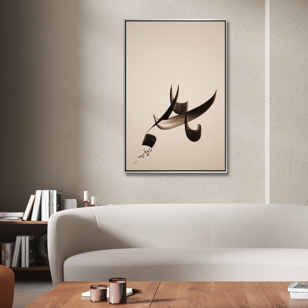 Persian Poem Calligraphy Art | ما را دریاب