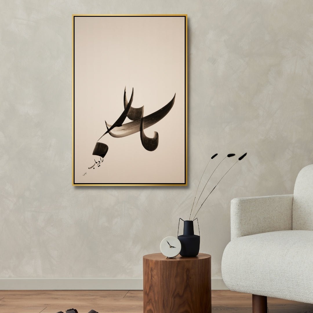 Persian Poem Calligraphy Art | ما را دریاب