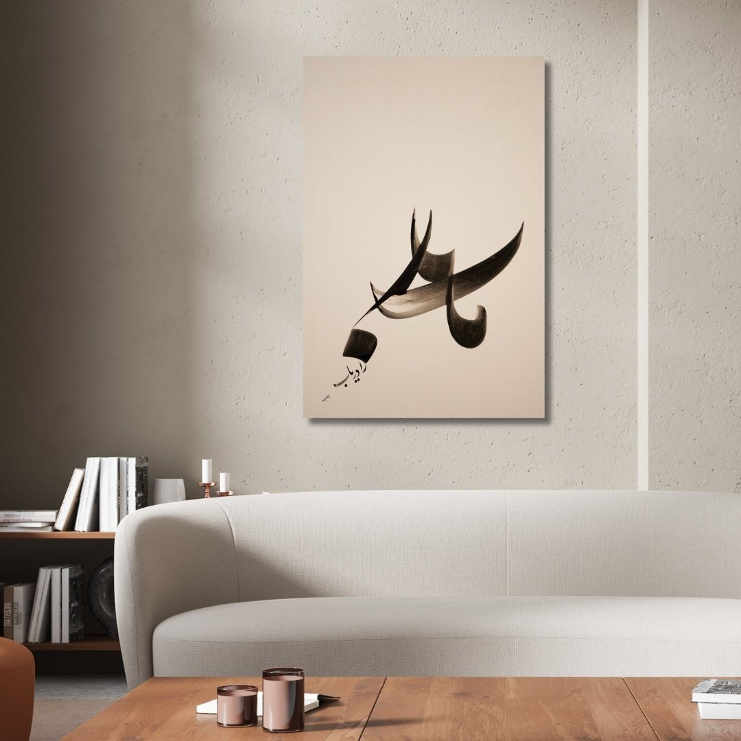 Persian Poem Calligraphy Art | ما را دریاب