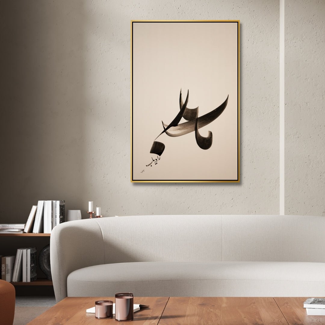 Persian Poem Calligraphy Art | ما را دریاب