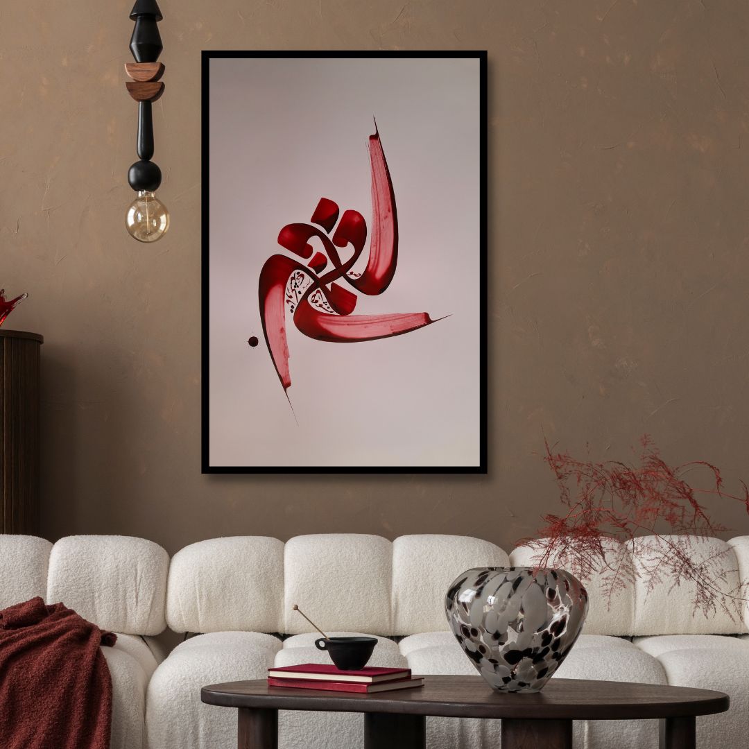Persian Poem Calligraphy Art | صوفی نشود صافی تا در نکشد جامی