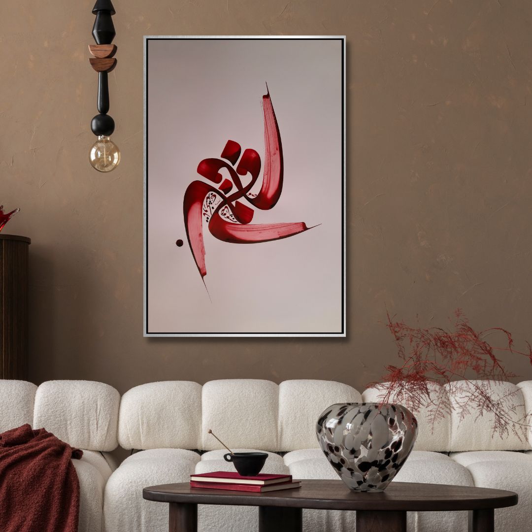 Persian Poem Calligraphy Art | صوفی نشود صافی تا در نکشد جامی