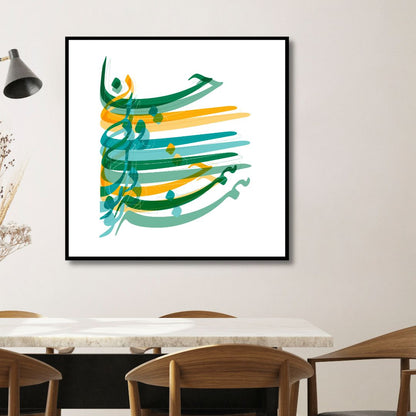 Abstract Persian Calligraphy Art - You Are All My Soul and Heart Canvas Painting