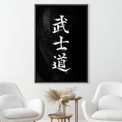 Abstract Samurai Art: Black Canvas with White Calligraphy