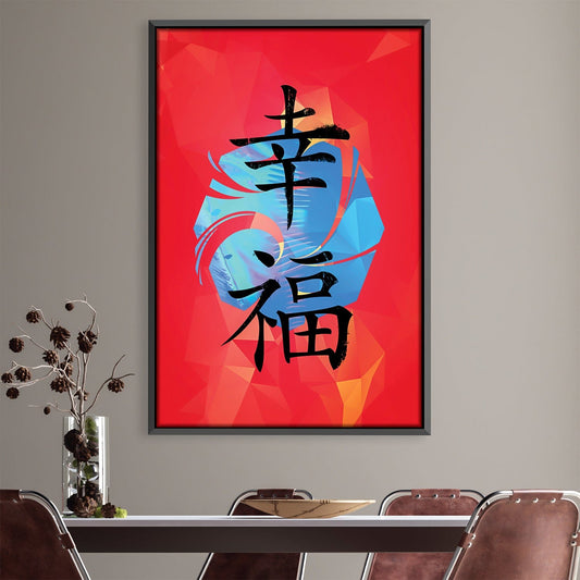 Vibrant Happiness Canvas Art - Colorful Abstract Wall Decoration