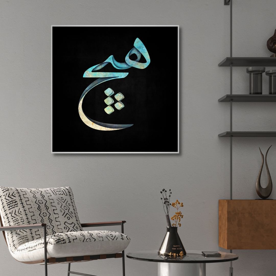 Modern Persian Calligraphy Oil Painting for Elegant Home Décor