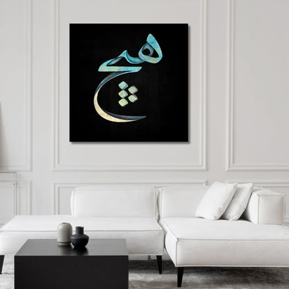 Modern Persian Calligraphy Oil Painting for Elegant Home Décor