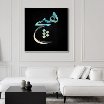 Modern Persian Calligraphy Oil Painting for Elegant Home Décor