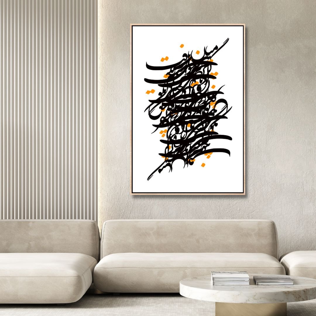 Abstract Persian Calligraphy Art - Powerful Expression in Black and Orange