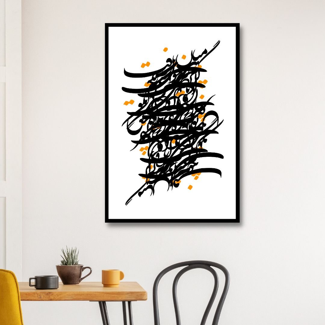 Abstract Persian Calligraphy Art - Powerful Expression in Black and Orange
