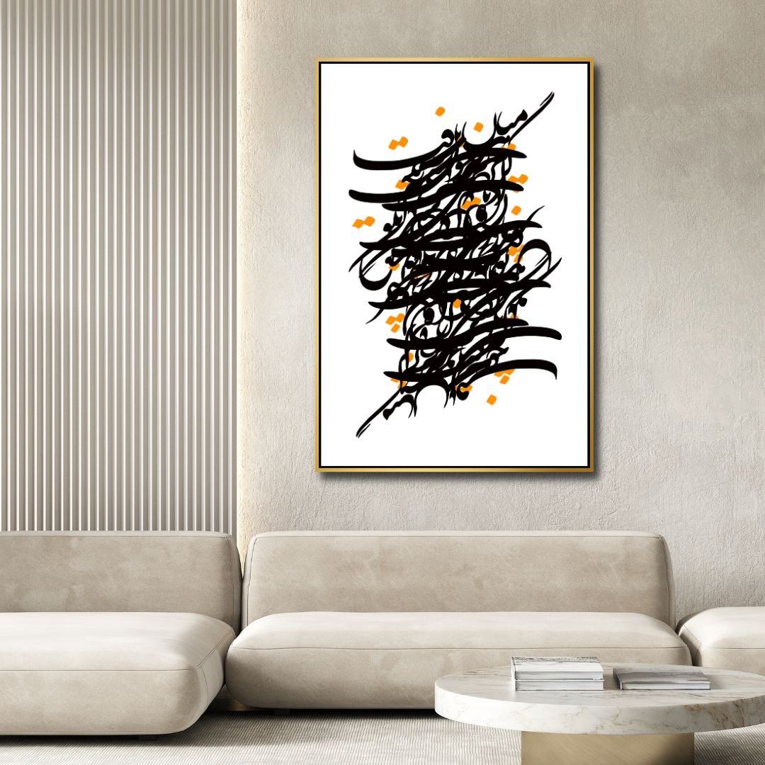 Abstract Persian Calligraphy Art - Powerful Expression in Black and Orange