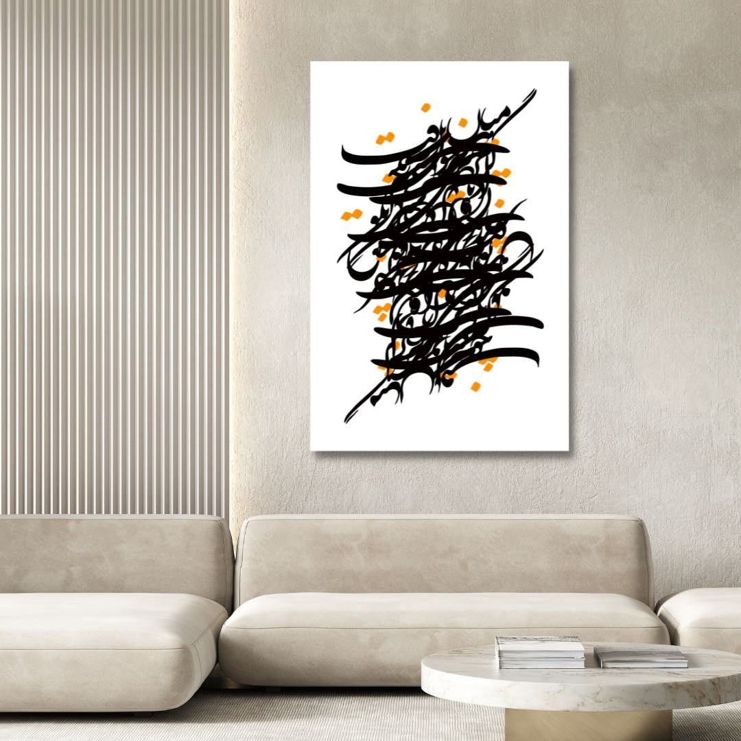 Abstract Persian Calligraphy Art - Powerful Expression in Black and Orange