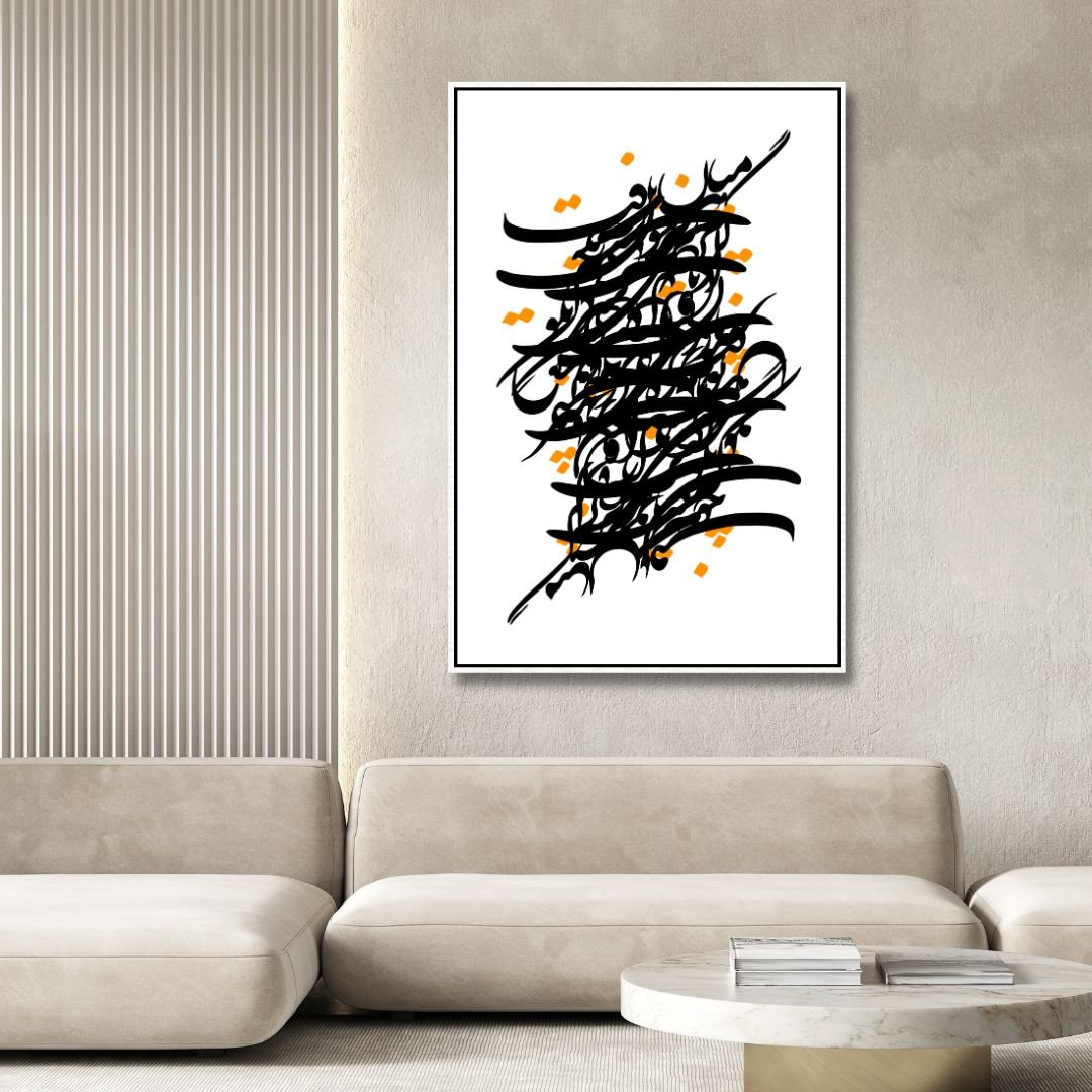 Abstract Persian Calligraphy Art - Powerful Expression in Black and Orange