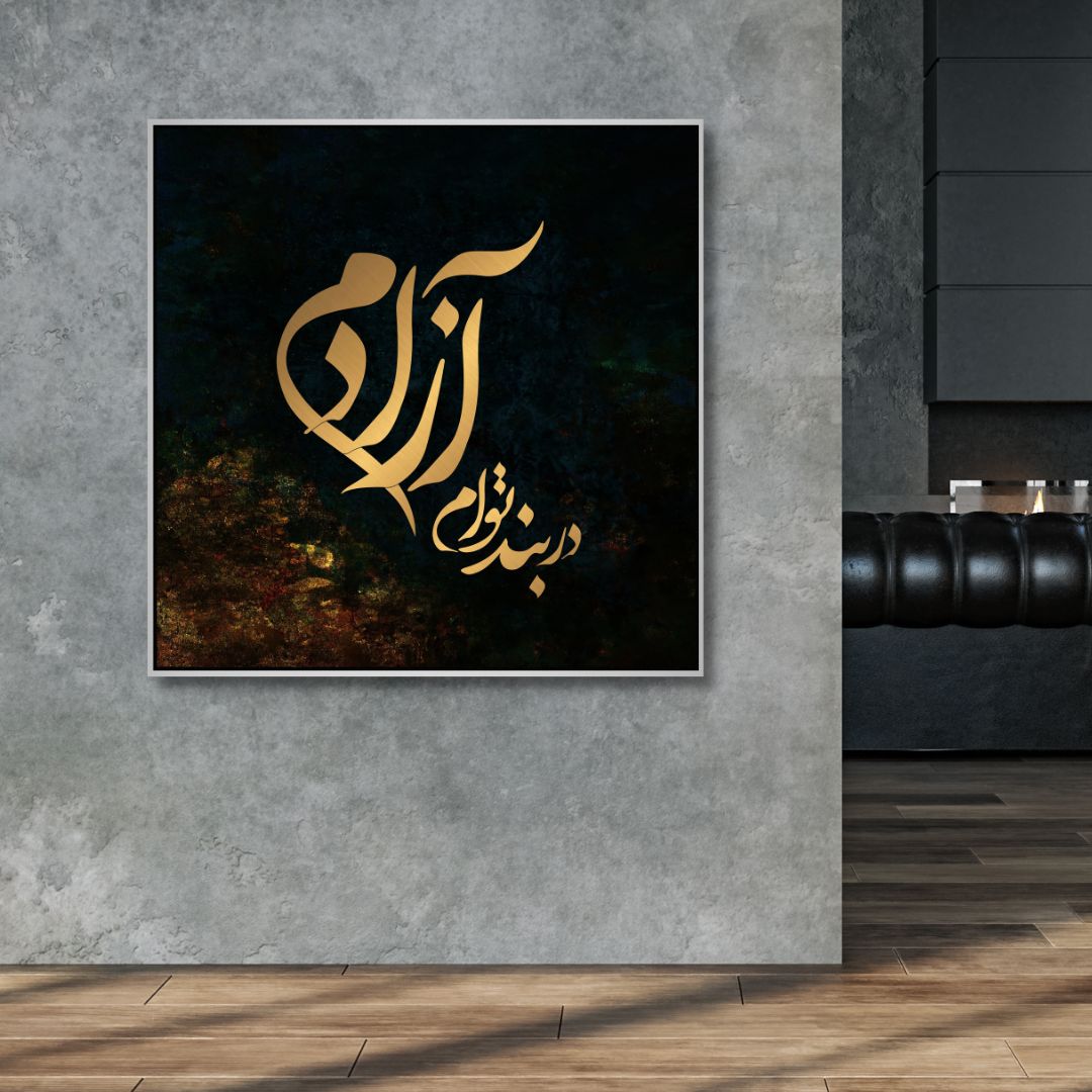 Persian Calligraphy Art I Am Free Abstract Canvas Wall Decor for Modern Spaces