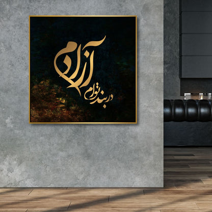 Persian Calligraphy Art I Am Free Abstract Canvas Wall Decor for Modern Spaces