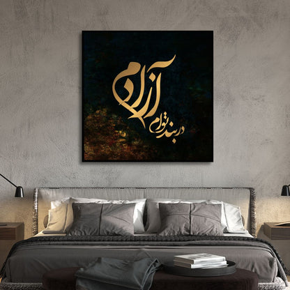 Persian Calligraphy Art I Am Free Abstract Canvas Wall Decor for Modern Spaces