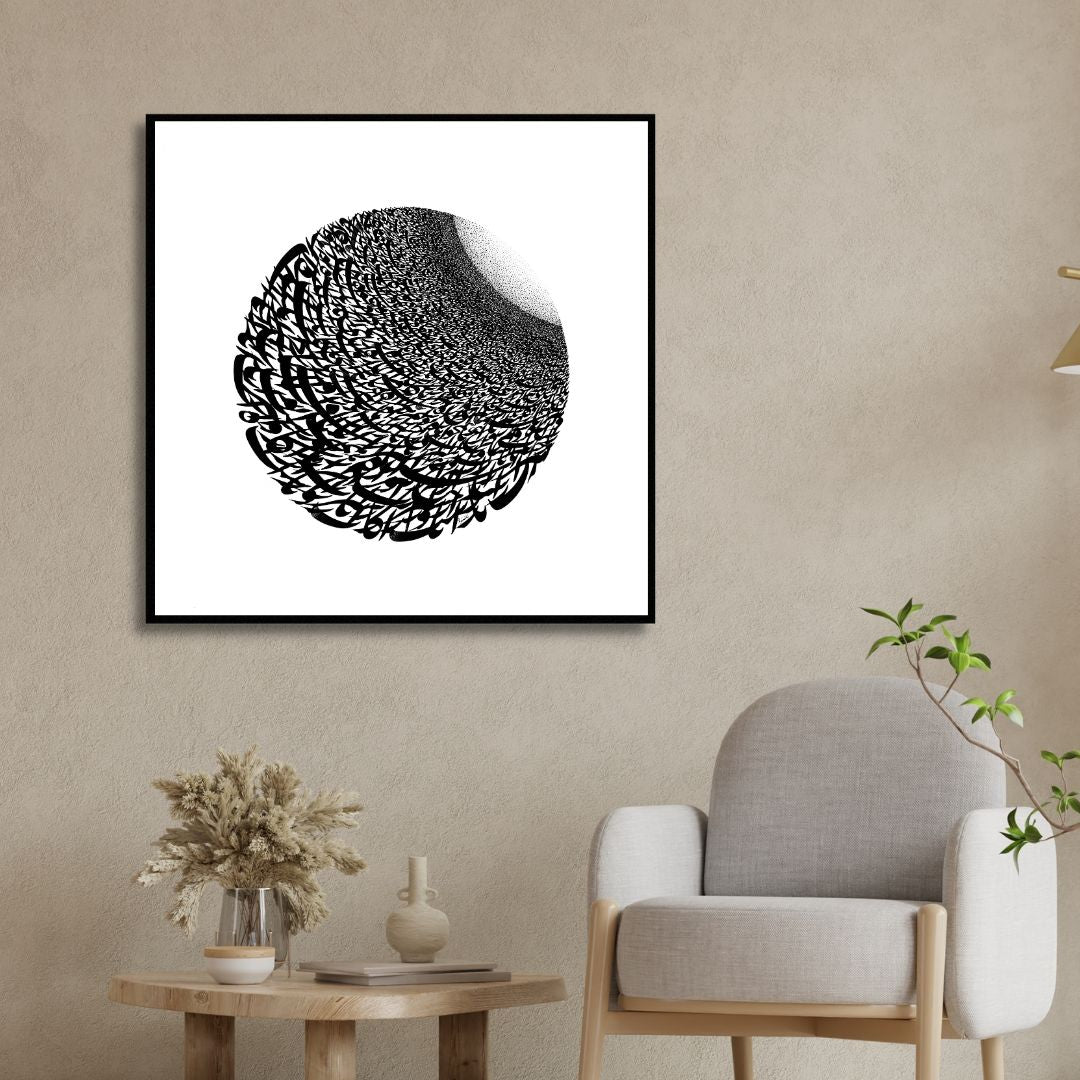 Persian Calligraphy Art | ماه