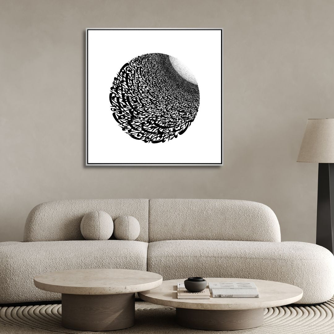 Persian Calligraphy Art | ماه