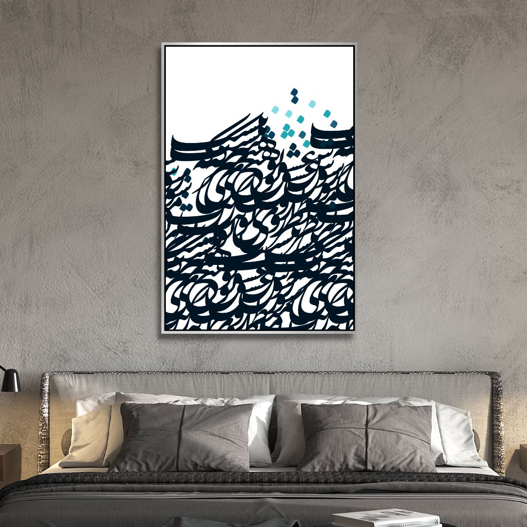 Abstract Persian Calligraphy Canvas Art - Unique Home Decor for Modern Spaces