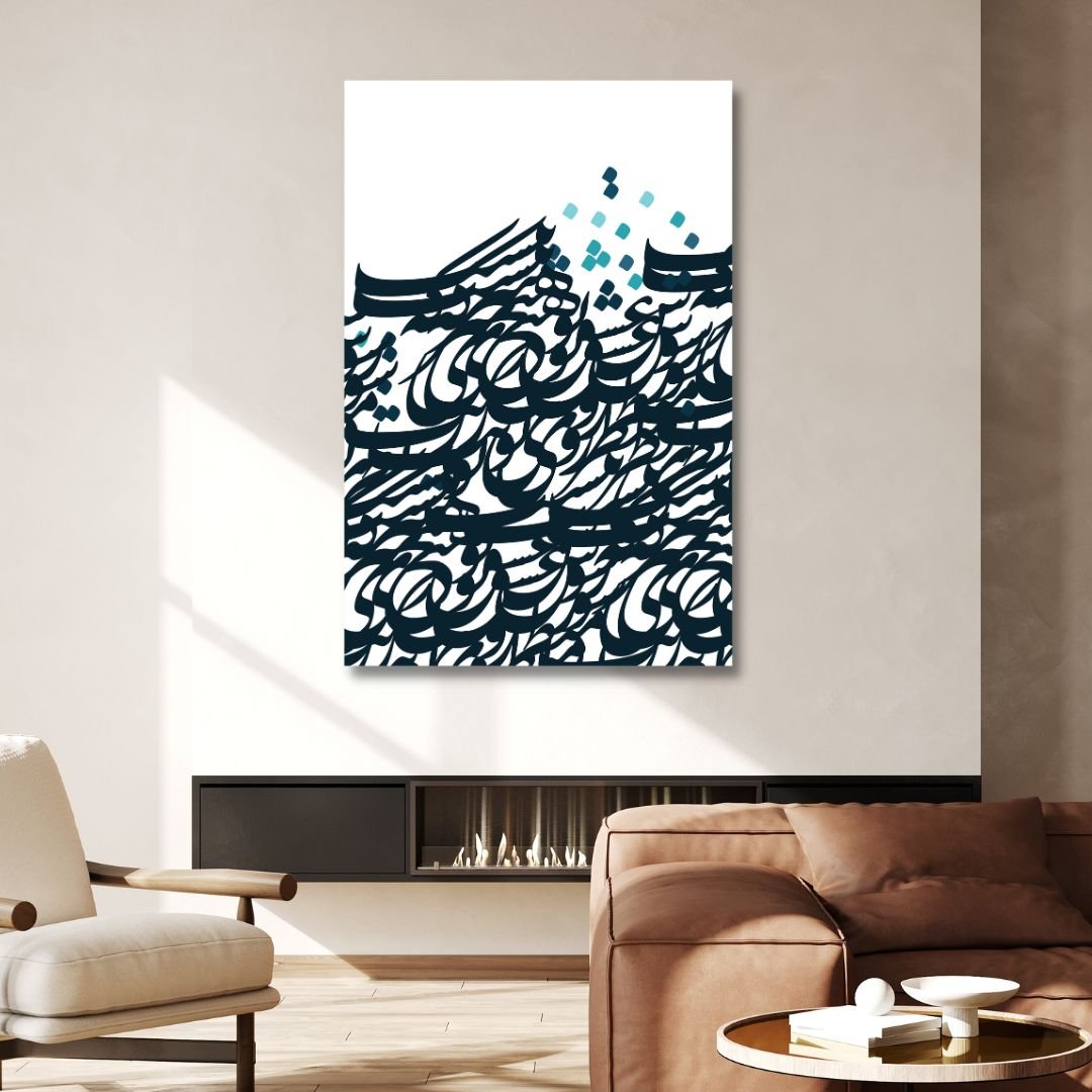 Abstract Persian Calligraphy Canvas Art - Unique Home Decor for Modern Spaces