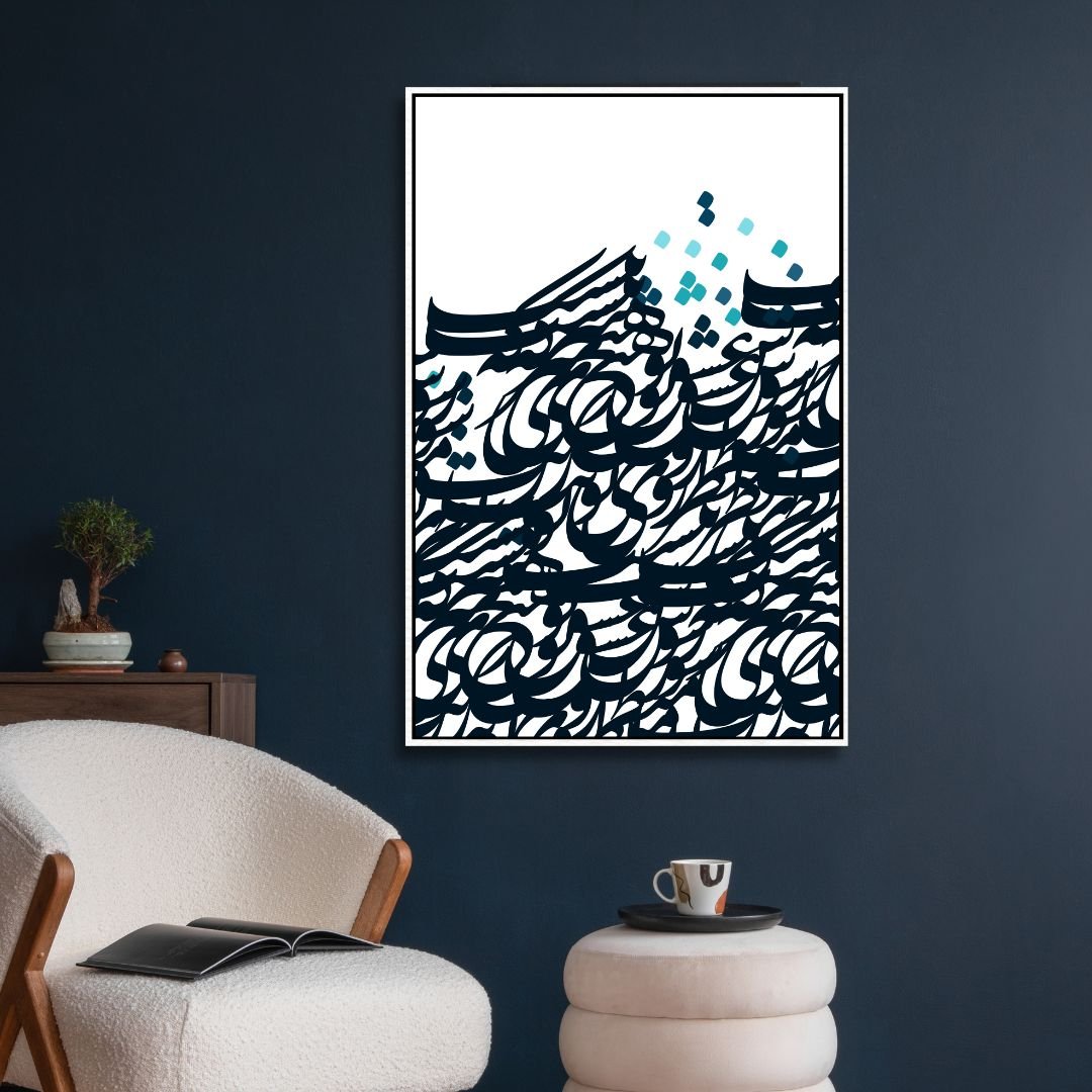 Abstract Persian Calligraphy Canvas Art - Unique Home Decor for Modern Spaces