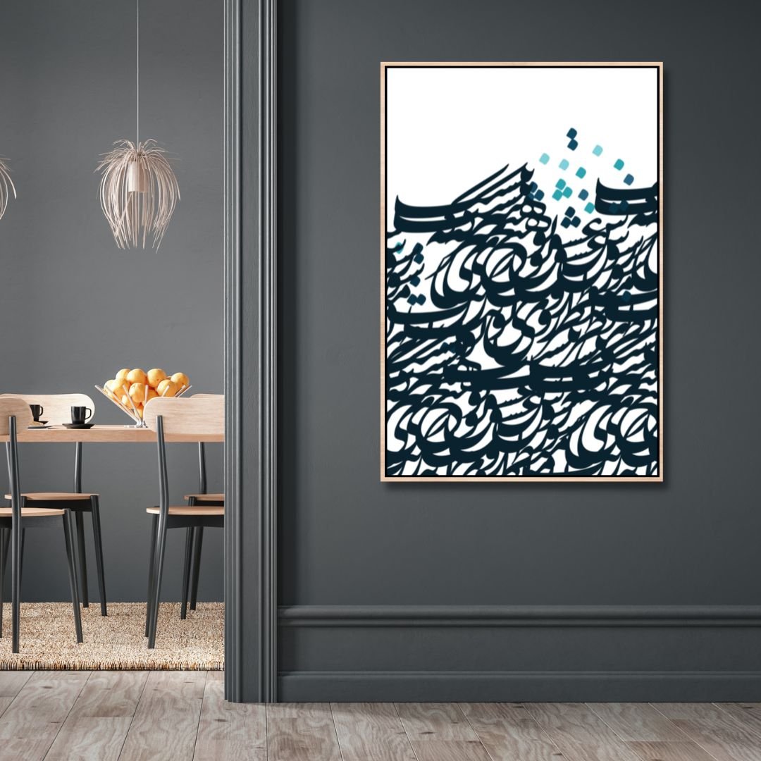 Abstract Persian Calligraphy Canvas Art - Unique Home Decor for Modern Spaces