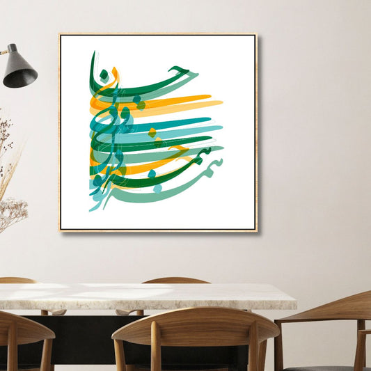 Abstract Persian Calligraphy Art - You Are All My Soul and Heart Canvas Painting