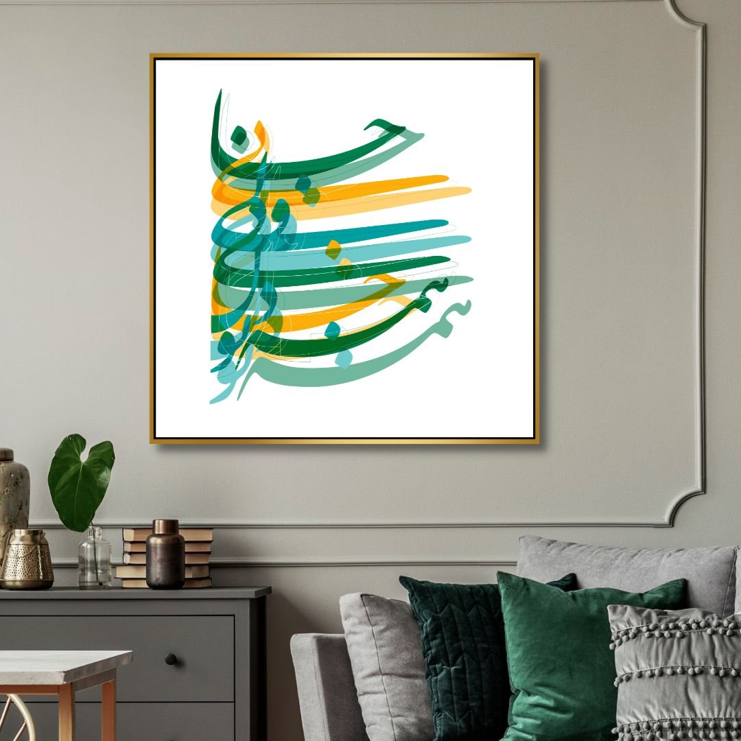 Abstract Persian Calligraphy Art - You Are All My Soul and Heart Canvas Painting