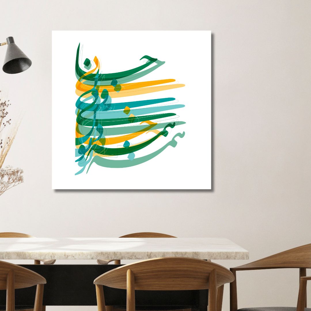 Abstract Persian Calligraphy Art - You Are All My Soul and Heart Canvas Painting
