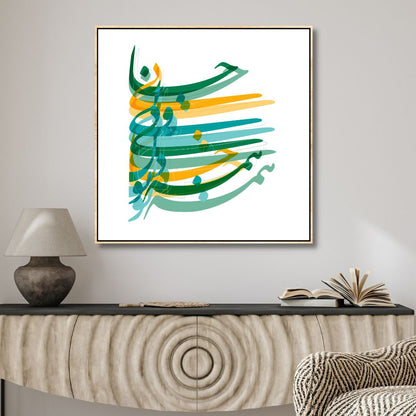 Abstract Persian Calligraphy Art - You Are All My Soul and Heart Canvas Painting