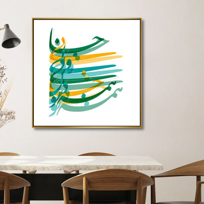 Abstract Persian Calligraphy Art - You Are All My Soul and Heart Canvas Painting
