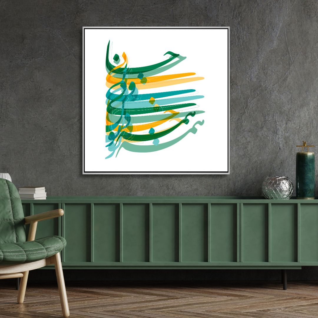 Abstract Persian Calligraphy Art - You Are All My Soul and Heart Canvas Painting