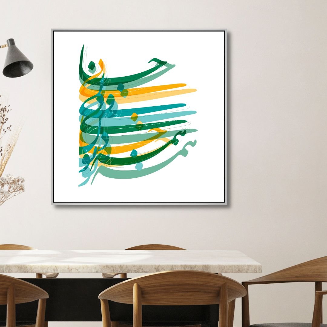 Abstract Persian Calligraphy Art - You Are All My Soul and Heart Canvas Painting