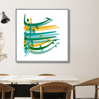 Abstract Persian Calligraphy Art - You Are All My Soul and Heart Canvas Painting