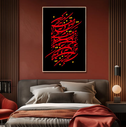 Abstract Persian Calligraphy Wall Art | Modern Canvas Painting for Home Decor